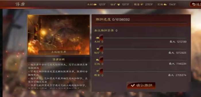 三国志战略版俘虏自救怎么解2