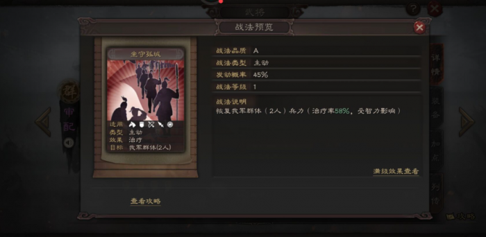 三国志战略版审配如何获得3