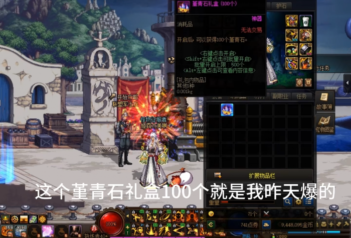 地下城与勇士希洛克征战模式在哪3