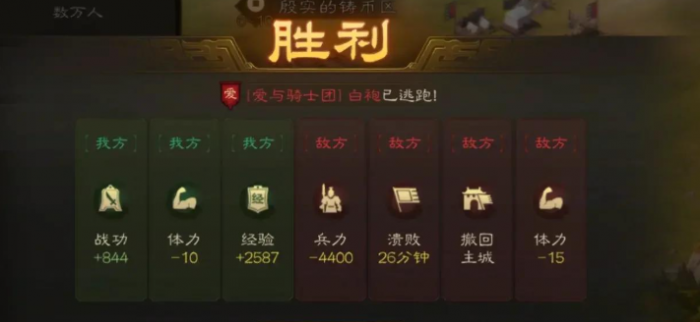 三国志战略版隐藏成就怎么得3