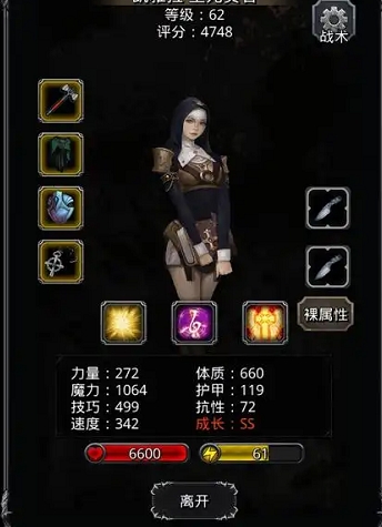 地下城堡2图16刺客怎么打1