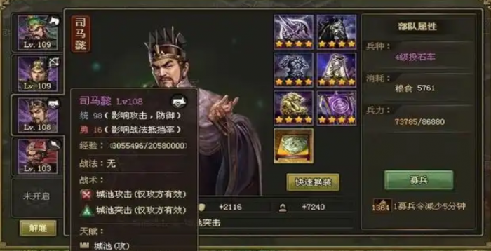 攻城掠地223副本孙策怎么过2