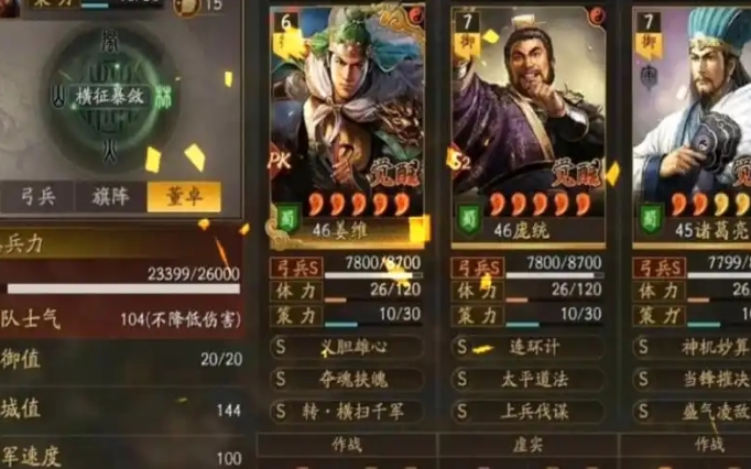 三国志战略版麒麟弓克制_三国志战略版麒麟弓顶配