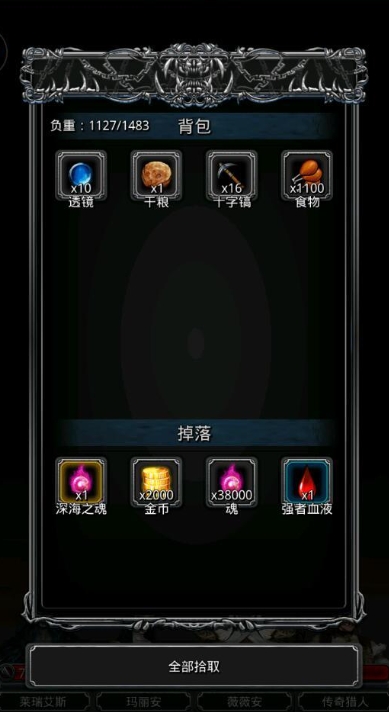 地下城堡2红流血甲怎么做1