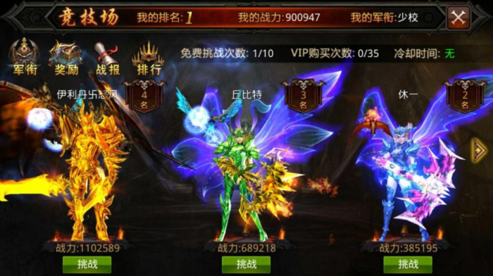 全民奇迹弓箭手怎么带翎羽2