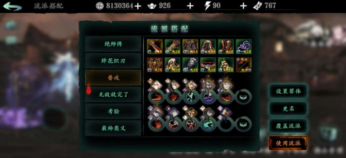 影之刃3炽刃该走什么路线3