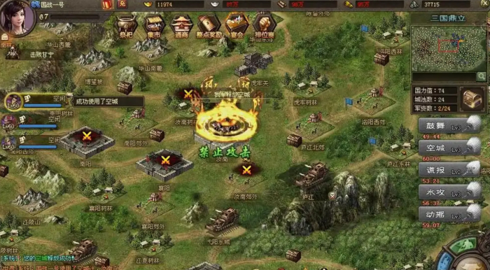 攻城掠地136诸葛怎么过3