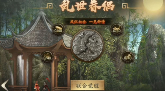 攻城掠地乱世眷侣_攻城掠地乱世眷侣三层需要多少酒