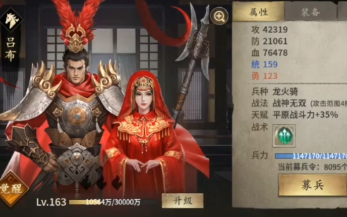 攻城掠地乱世眷侣怎么开启2