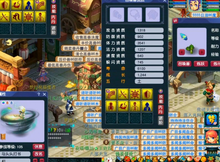 梦幻西游炼妖真经什么用_梦幻西游炼妖有什么用