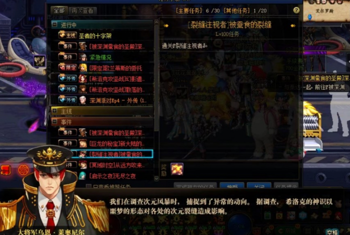 地下城与勇士星河裂缝任务怎么做2