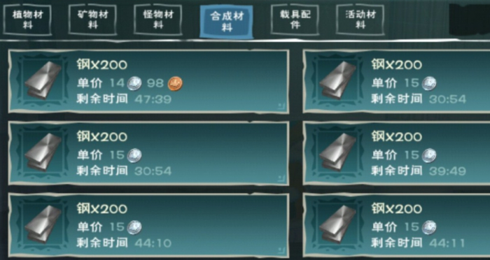 创造与魔法钢怎么弄2