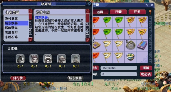 梦幻西游大唐国境出什么兽决2