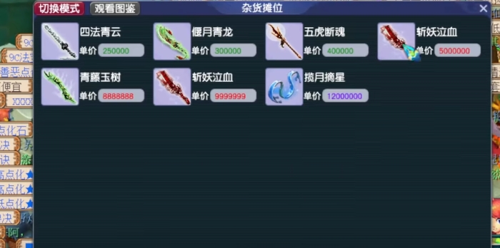 梦幻西游大唐国境出什么兽决3