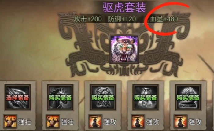 攻城掠地武斗穿什么套装2