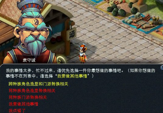 梦幻西游转人物造型_梦幻西游转人物造型多少钱