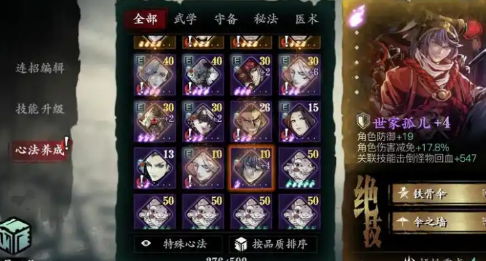 影之刃3白衣留情如何铸魂2