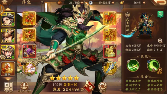 少年三国志圣将怎么获得1