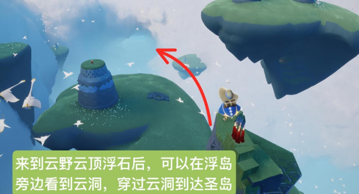 光遇云野钟塔怎么去1