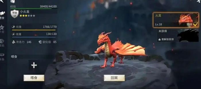 冰原守卫者火龙该如何养成3