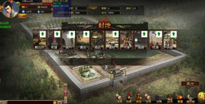 攻城掠地封地什么最合适1