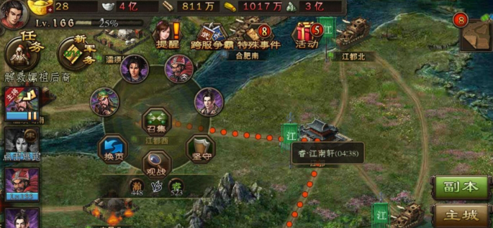 攻城掠地封地什么最合适3