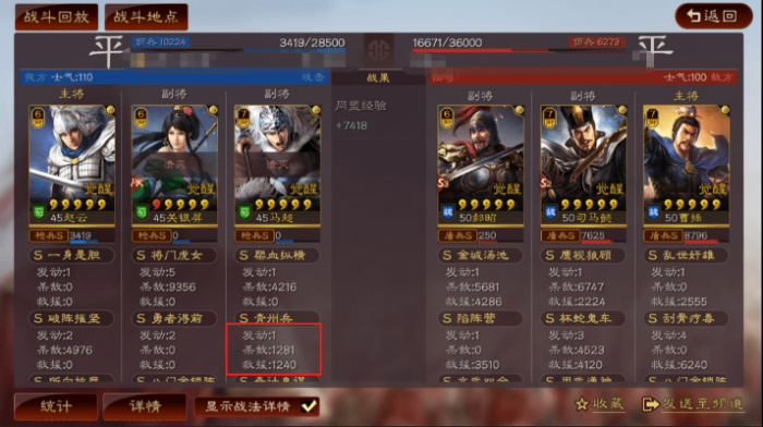 三国志战略版总兵力怎么恢复3