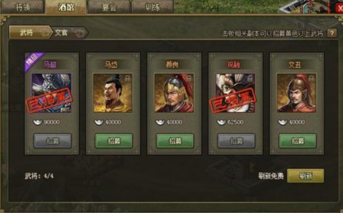 攻城掠地手游刘备怎么试用1