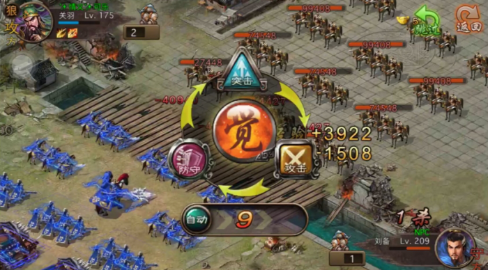 攻城掠地手游刘备怎么试用3