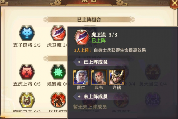 少年三国志零中八级篇_少年三国志零攻略八极篇