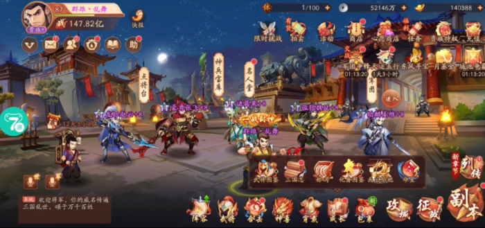 少年三国志2吴国神兽怎么搭配1