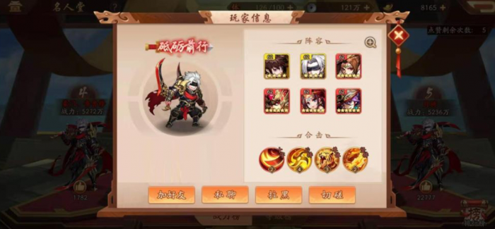 少年三国志2吴国神兽怎么搭配2