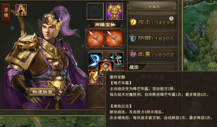 攻城掠地姜维124怎么过1