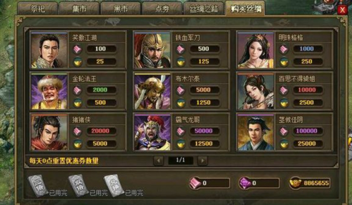 攻城掠地牢房点券怎么得2