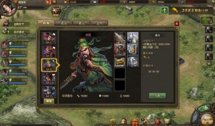 攻城掠地关羽宝物_攻城掠地关羽宝物推荐