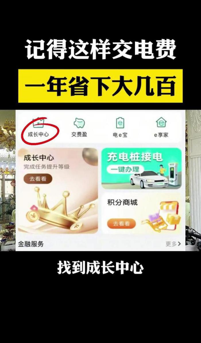 模拟人生缴纳电费_模拟人生怎么交费