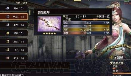 无双大蛇3专属武器怎么刷3