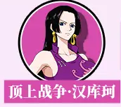 航海王热血航线炽天使s蛇女怎么样9