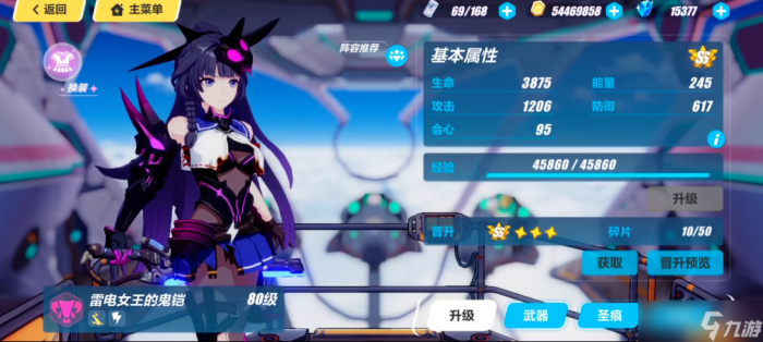 崩坏3s女武神有什么2