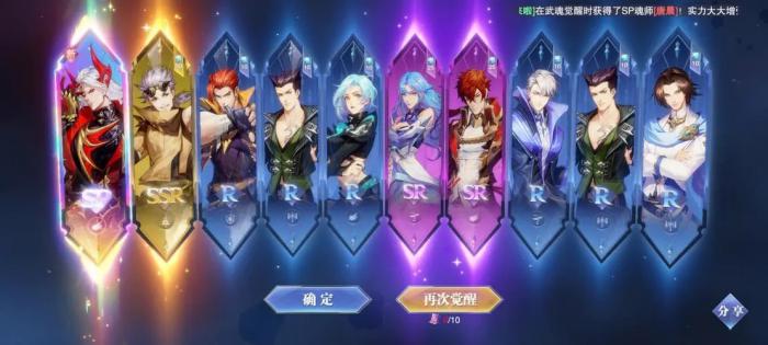 如何快速提升斗罗大陆游戏的星级3