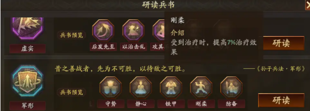 三国志战略版怎么才能少死兵1