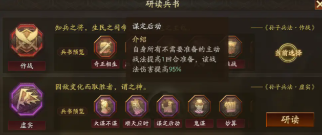 三国志战略版怎么才能少死兵2