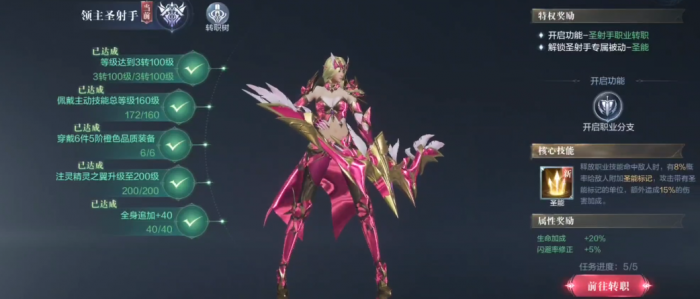 全民奇迹2怎么转职业1