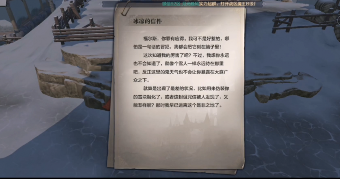 全民奇迹2书信文学任务怎么做2