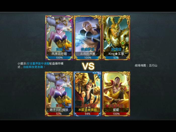 乱斗西游2如何卡排位2