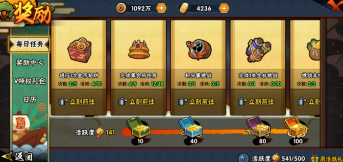 火影忍者手游如何快速获得很多金币2