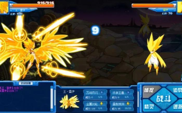 赛尔号超级英雄怎么提高新手的胜率3