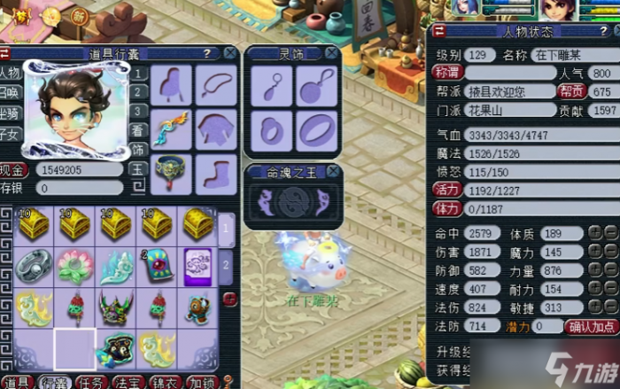 梦幻西游武神坛都用什么门派1