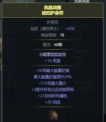 流放之路20.4战术家箭雨BD怎么搭配3