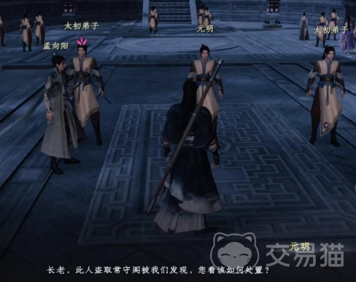 下一站江湖2无妄之灾任务如何做3